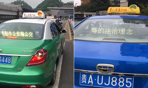 貴州省貴陽市智能出租車LED頂燈屏安裝項目