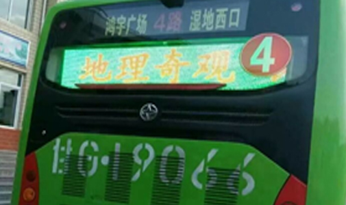 甘肅省張掖市公交車LED全彩車尾廣告屏安裝項目