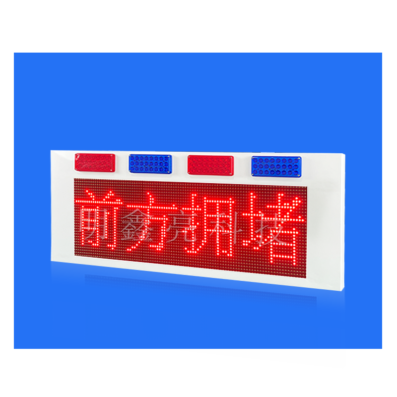 特種車輛LED屏T3款