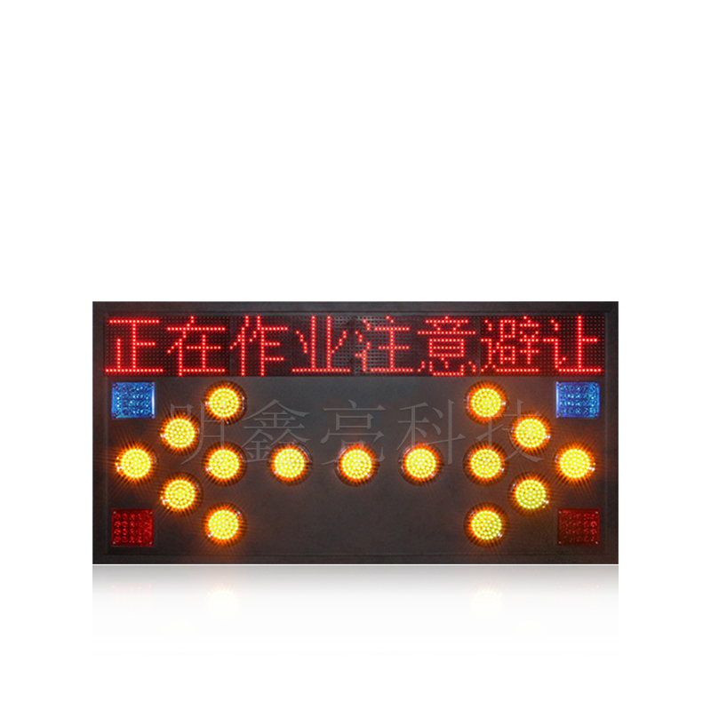 車載LED導(dǎo)向牌（帶顯示屏）