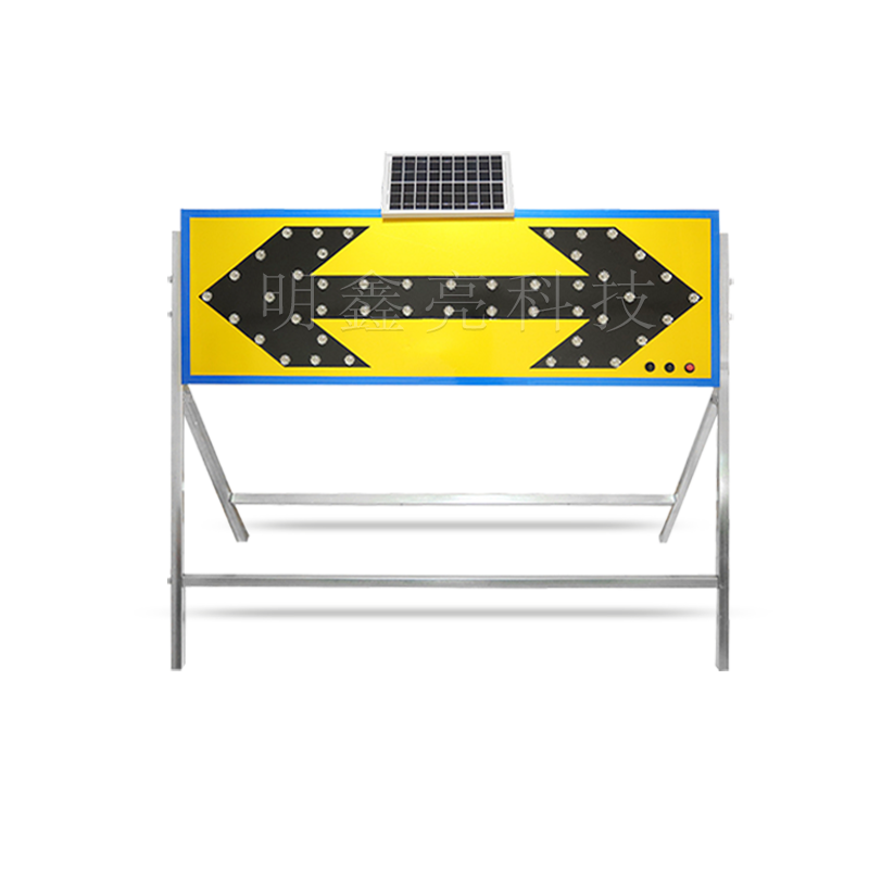 太陽能施工導向牌A3