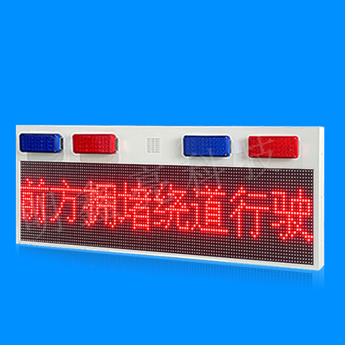 特種車輛LED屏T6款