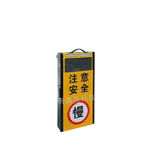 便攜伸縮式交通臨檢LED顯示屏