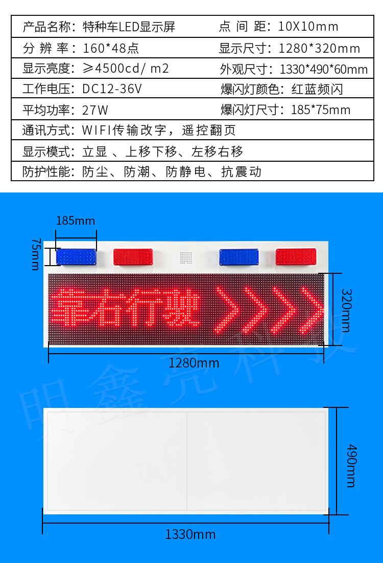 特種車輛LED屏T6款(圖1)