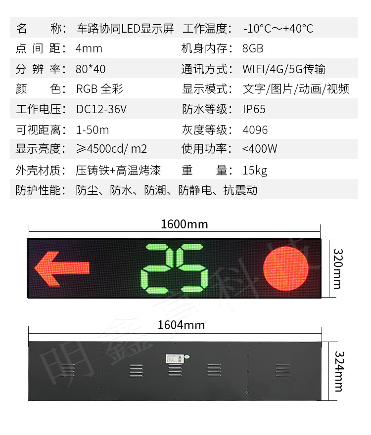 車路協(xié)同LED顯示屏03(圖1)